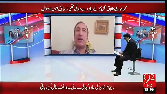 Reham Khan Ex Husband Exclusive Talk With Fawad Chaudhary
