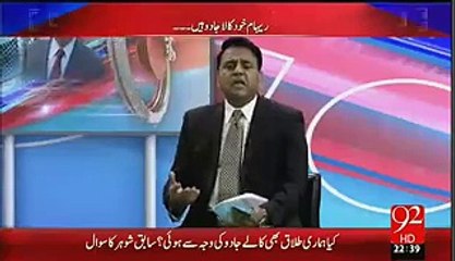 4.5 Lac Pound Ka Ghar May Ne Lay Kar Diya Aur Reham Ne Kia Kiya-Ex Husband