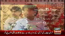 Ary News Headlines 15 October 2015 , CH Nisar Statement on Asgar Khan Case