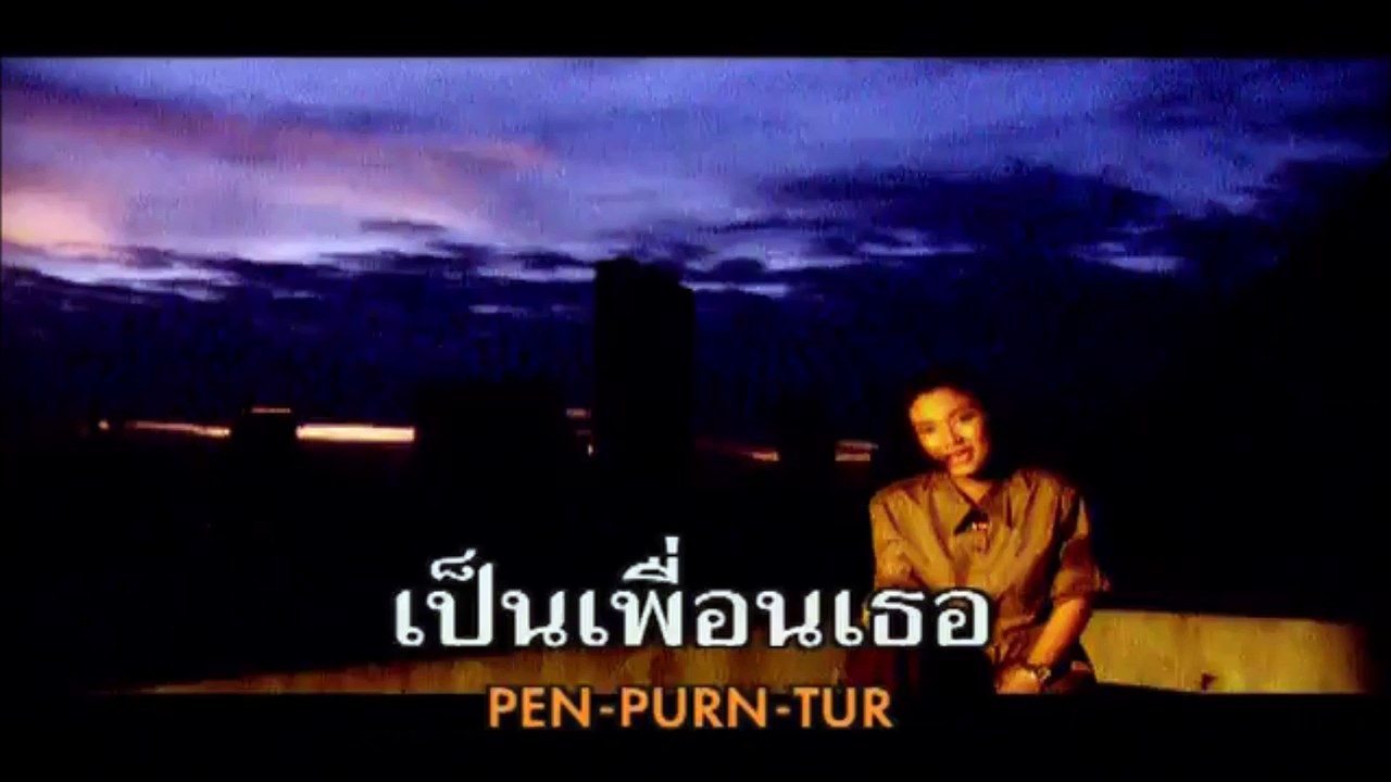 Thai KR -Panadda 1