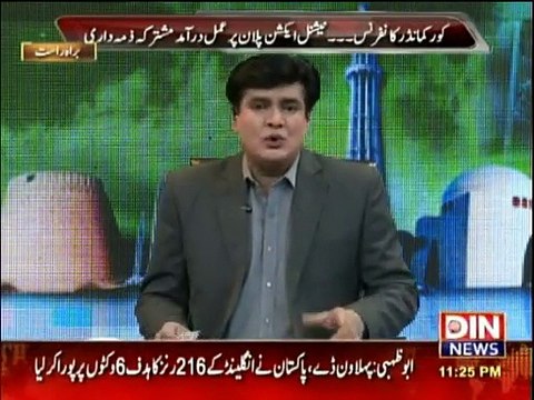 Siasat aur Riasat- 11th November 2015