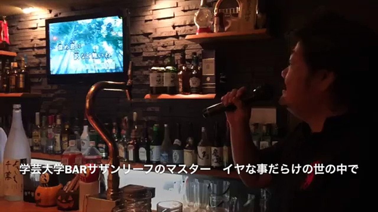 【モノマネ】サザンリーフマスター　イヤな事だらけの世の中で