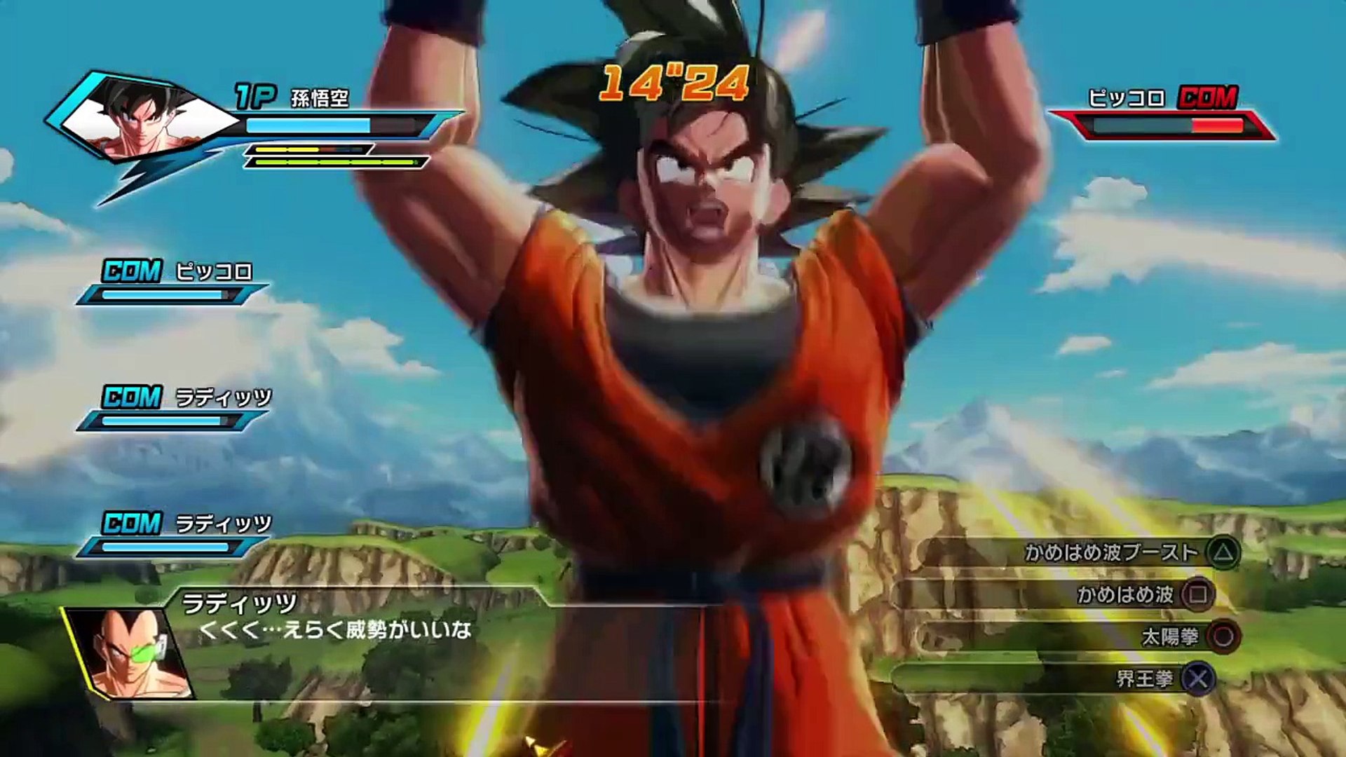 Ps4 ドラゴンボールゼノバース実況プレイ Pq3 サイヤ人の血 Dailymotion Video