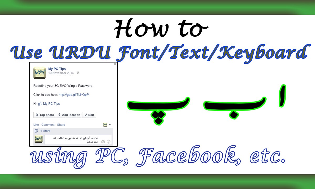 How to use Urdu Text or Fonts in PC? |Urdu Phonetic Keyboard| |Urdu Typing| |MPT|