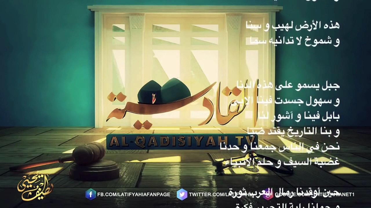 وطن مد على الأفق جناحا .. النشيد الوطني العراقي ..
