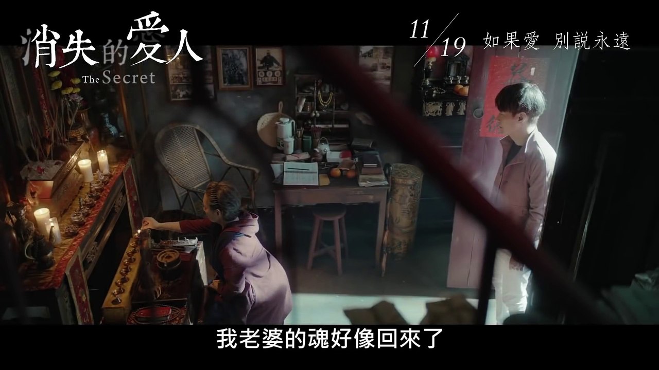 Xem phim Người Vợ Mất Tích - The Secret (2015)