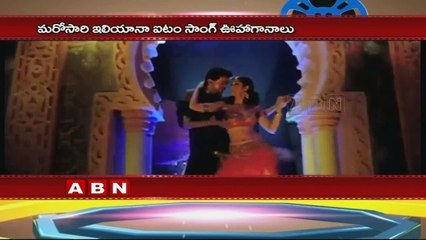 Ileana To Dance For Balakrishna's 'Dictator' Movie Item Song (12-11-2015)