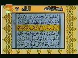 Surah Mulk with Urdu Translation (PTV)