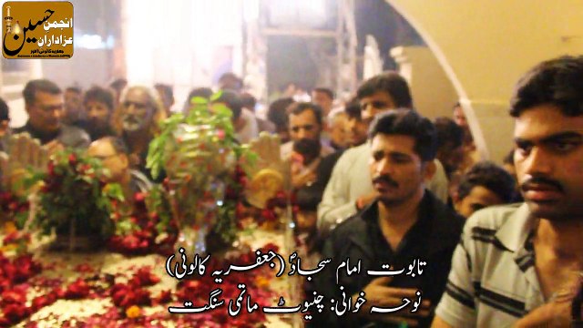 Chiniot Matami Sangat Noha khuwani on Mojza - Darbar Che O Kehri Qaidan Hay