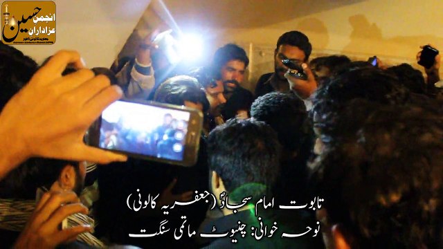 Chiniot Matami Sangat Noha khuwani on Mojza - Aeyo Gaal SAJJAD (asws) Ko Kha Gayi