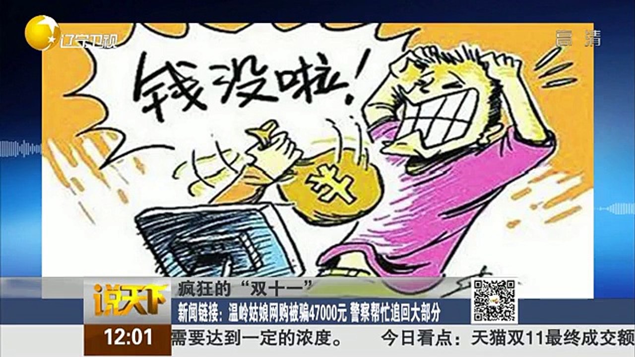 20151112 说天下 幼教疑给孩子吃拖鞋 家长索赔23万