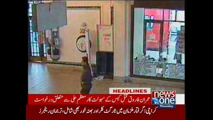 NewsONE Headlines 11AM, 12-November-2015
