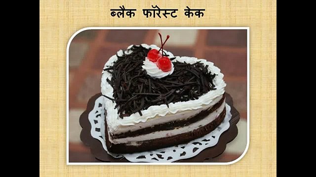 Black Forest Cake Recipe in Hindi (ब्‍लैक फॉरेस्‍ट केक) Hindi Urdu Apni Recipes