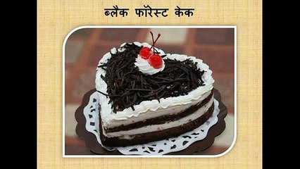 Black Forest Cake Recipe in Hindi (ब्‍लैक फॉरेस्‍ट केक) Hindi Urdu Apni Recipes