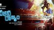 Cheekati Rajyam Telugu Movie - Kamal Haasan interview about - Cheekati Rajyam Telugu Movie