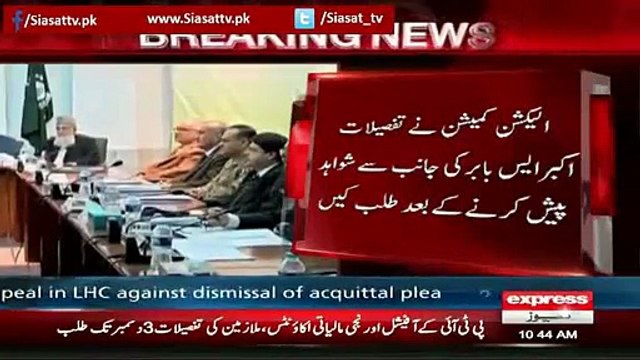 ECP summons evidences of foreign funding from PTI _ECP will ban PTI if it fails to provide evidences