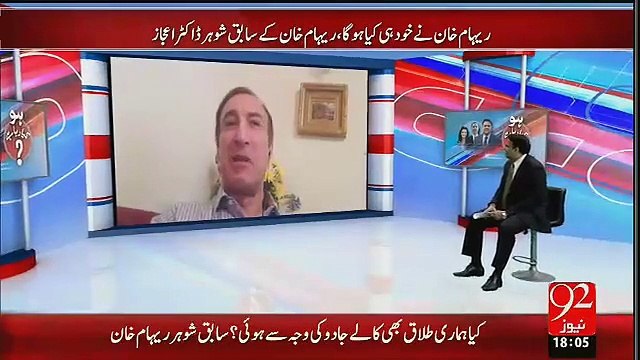 Reham Khan's Ex Husband Exclusive Talk