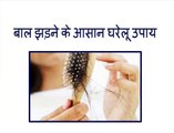 Natural Home Remedies for Hair loss In Hindi (बाल झड़ने के आसान घरेलू उपाय) Urdu