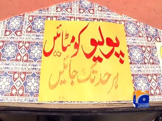 Polio Campaign (Karachi) - Geo Reports - 12 November 2015
