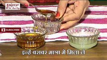 Dandruff Treatment - How To Do Natural Dandruff Treatment At Home (Hindi) urdu