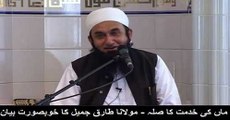 Maa Ki Azmat- Maulana Tariq Jameel Bayan Ka Khobsorat Bayan