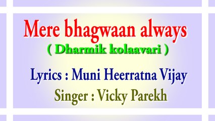 10 DHARMIK KOLAVARI (motivational,spiritual,devotional,cultural,jainism,bhajan,bhakti,hindi,hindu,evergreen,way of god,art of living,song of soul,peace of mind,reply ofgod,gujarati,divotional,prayer,prarthana,worship,shanti,bhagwan ka jawab,parmatma)