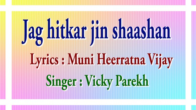 8 JAIN ANTHEM(motivational,spiritual,devotional,cultural,jainism,bhajan,bhakti,hindi,hindu,evergreen,way of god,art of living,song of soul,peace of mind,reply ofgod,gujarati,divotional,prayer,prarthana,worship,shanti,bhagwan ka jawab,parmatma)