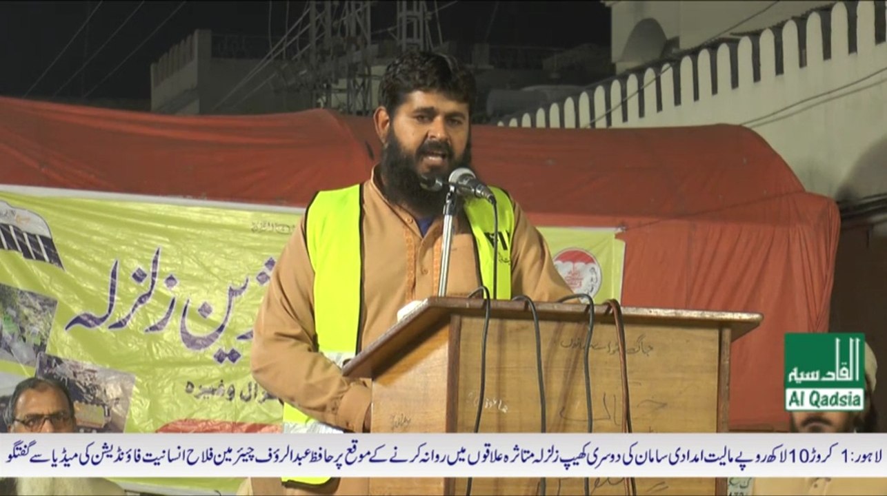 رضاکار کندھوں پر سامان اٹھا کر ان علاقوں تک پہنچ رہے ہیں جہاں شاید ابھی تک کوئی اور نہیں پہنچا:محمد زبیر مسؤل لاہور FIF