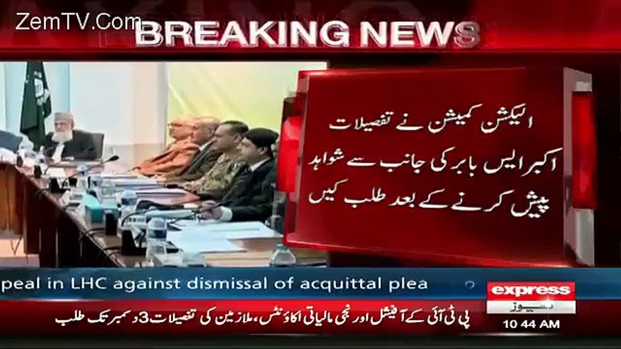 ECP summons evidences of foreign funding to PTI