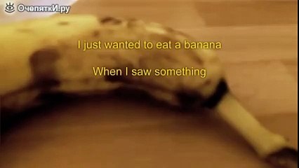 Хотел съесть банан, а скушал яблоко