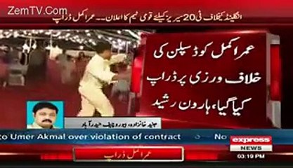 Umar Akmal caused shame for PCB and whole nation - caught red handed in dance party