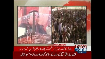NewsONE Headlines 5PM, 12-November-2015