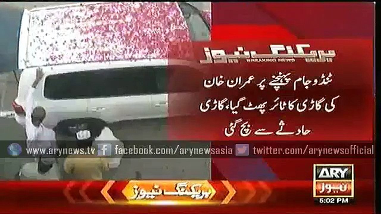 Imran Khan ki Gari Hadsy se bal bal Bach Gyi