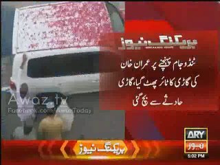 See What Happened with Imran Khan’s Car When He Reached Tando Jam ??