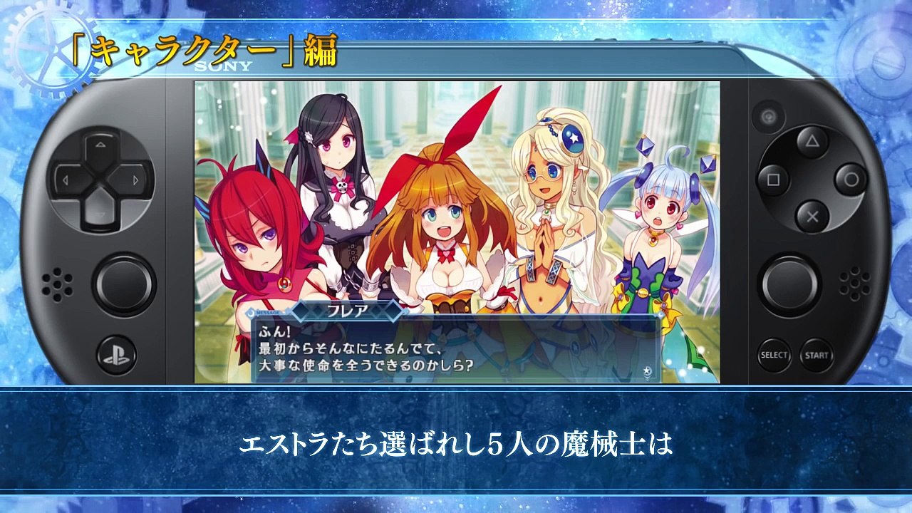 Death Under The Labyrinth - Character Trailer