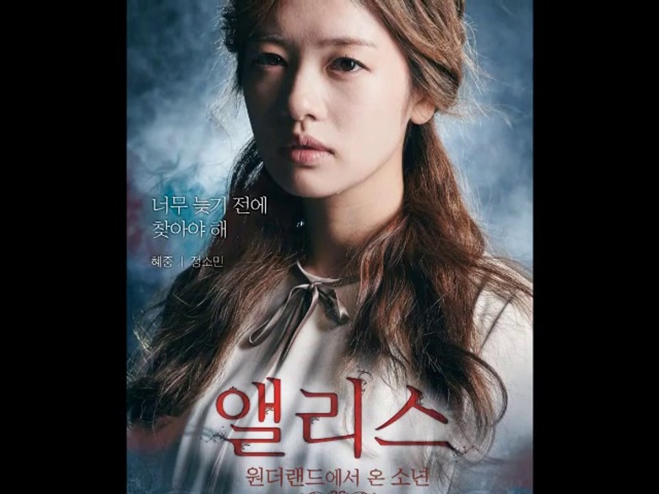 Alice: Boy From Wonderland (앨리스: 원더랜드에서 온 소년) character poster