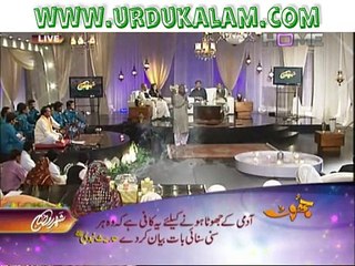 Mein Tu Panjtan Ka Ghulam Hoon