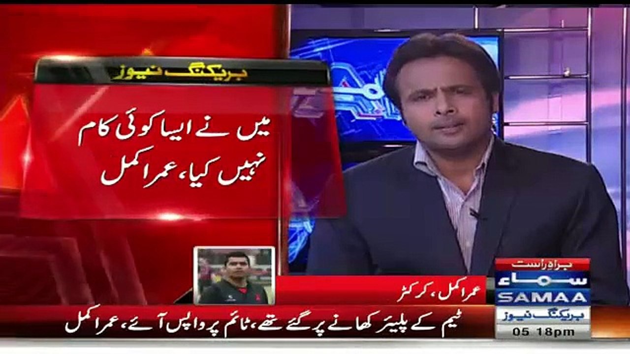 Umar Akmal Exclusive Talk With Samaa Over Allegations