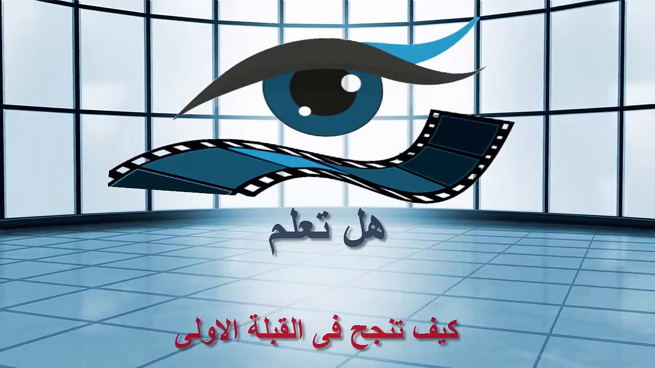 How to kiss first kiss