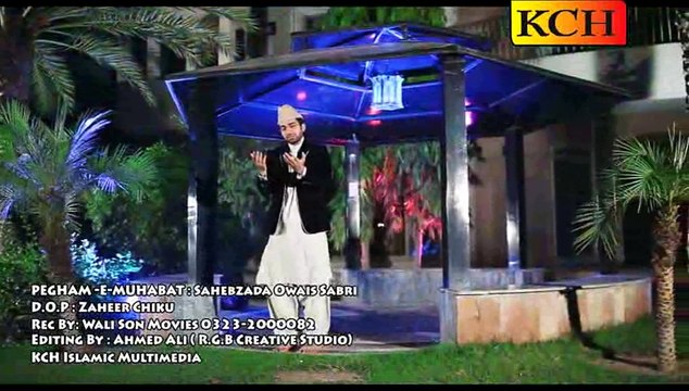 Basa Howa Hai Nabi Ka Dayar - Sahebzada Owais Sabri - New Naat [2015] Naat Online Repost Naat Online by Naat Online 4.7K 316 792 views