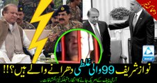 Nawaz Sharif going to commit the same blunder as 1999? Is he going to terminate COAS? Shocking Revelations!