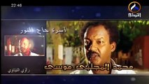 مسلسل حوش النور الحلقة 11 مسلسل سوداني رمضان 2015 سينما سودانية