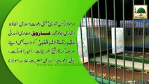 Mursheed ki Bargha ka Adab - Mufti Farooq Attari - Madani Phool 09