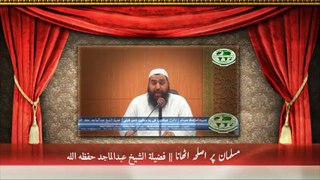 Muslman Par Aslehah Uthana - Sheikh Abdul Majid