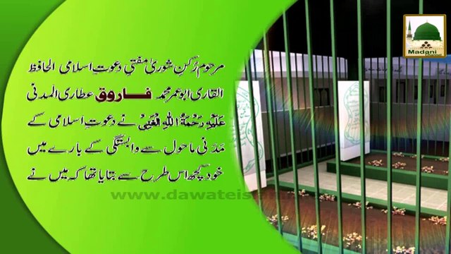 Dawateislami Se Kis Tarhan Mutassir Hoay - Mufti Farooq Attari - Madani Phool 02