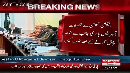 ECP summons evidences of foreign funding from PTI ,ECP will ban PTI if it fails to provide evidences