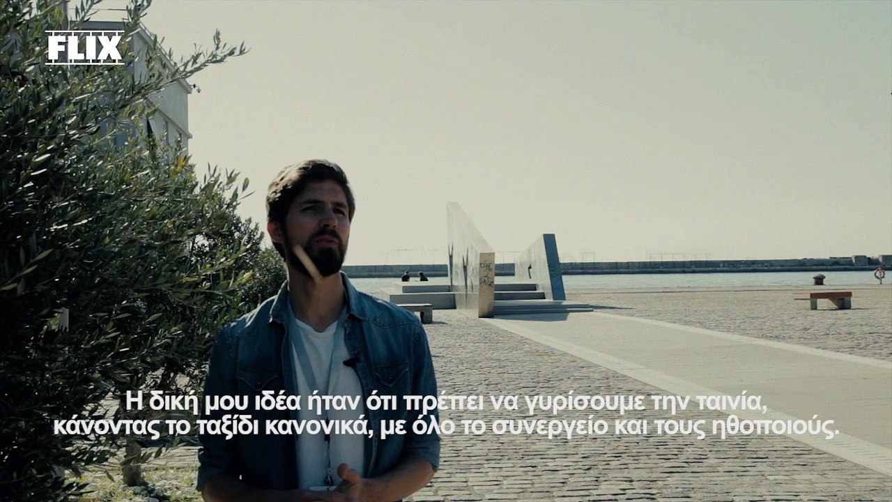 56ο Φεστιβάλ Θεσσαλονίκης - Ο Φρανσίσκο Βαρόνε στην κάμερα του Flix