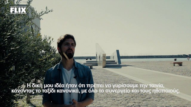 56ο Φεστιβάλ Θεσσαλονίκης - Ο Φρανσίσκο Βαρόνε στην κάμερα του Flix