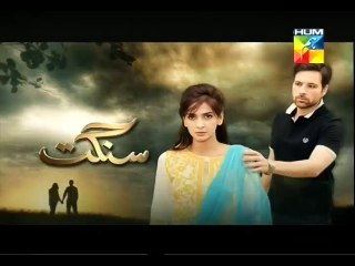 Sangat Episode 14 Promo