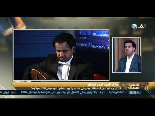 المختار: توظيف موسيقي الجاز مع أنغام العود أوصلني للعالمية